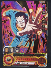 Charger l&#39;image dans la galerie, carte Super Dragon Ball Heroes Univers Mission Part 7 UM7-013 (2019) bandai android n°8 sdbh um cardamehdz