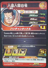 Charger l&#39;image dans la galerie, carte Super Dragon Ball Heroes Univers Mission Part 7 UM7-013 (2019) bandai android n°8 sdbh um cardamehdz