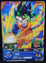 Charger l&#39;image dans la galerie, carte Super Dragon Ball Heroes Univers Mission Part 7 UM7-016 (2019) bandai songoten sdbh um cardamehdz