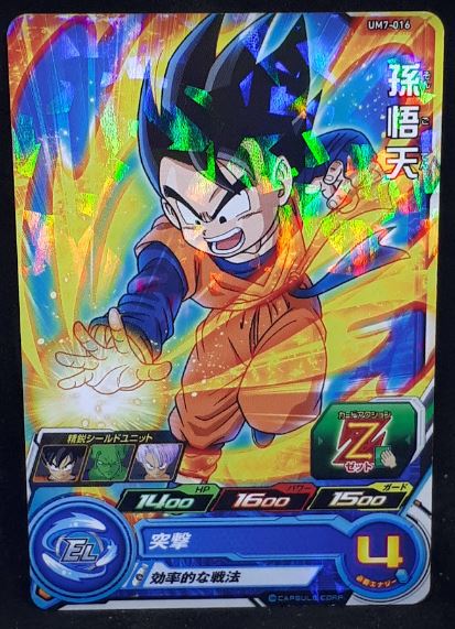 carte Super Dragon Ball Heroes Univers Mission Part 7 UM7-016 (2019) bandai songoten sdbh um cardamehdz