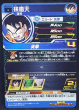 Charger l&#39;image dans la galerie, carte Super Dragon Ball Heroes Univers Mission Part 7 UM7-016 (2019) bandai songoten sdbh um cardamehdz