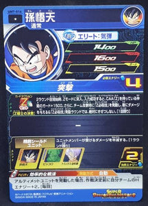 carte Super Dragon Ball Heroes Univers Mission Part 7 UM7-016 (2019) bandai songoten sdbh um cardamehdz