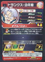 Charger l&#39;image dans la galerie, carte Super Dragon Ball Heroes Univers Mission Part 7 UM7-017 (2019) bandai trunks sdbh um cardamehdz