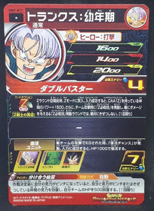 carte Super Dragon Ball Heroes Univers Mission Part 7 UM7-017 (2019) bandai trunks sdbh um cardamehdz