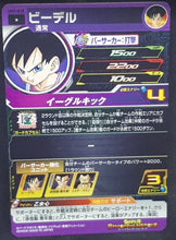 Charger l&#39;image dans la galerie, carte Super Dragon Ball Heroes Univers Mission Part 7 UM7-018 (2019) bandai videl sdbh um cardamehdz