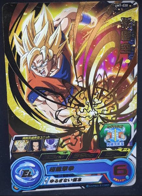 carte Super Dragon Ball Heroes Univers Mission Part 7 UM7-020 (2019) bandai songoku sdbh um cardamehdz