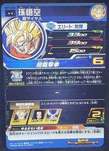 carte Super Dragon Ball Heroes Univers Mission Part 7 UM7-020 (2019) bandai songoku sdbh um cardamehdz