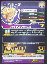 Charger l&#39;image dans la galerie, carte Super Dragon Ball Heroes Univers Mission Part 7 UM7-021 (2019) bandai vegeta sdbh um cardamehdz