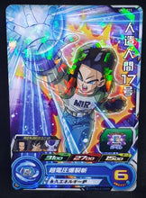 Charger l&#39;image dans la galerie, carte Super Dragon Ball Heroes Univers Mission Part 7 UM7-023 (2019) bandai android 17 sdbh um cardamehdz