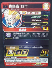 Charger l&#39;image dans la galerie, carte Super Dragon Ball Heroes Univers Mission Part 7 UM7-026 (2019) bandai songohan sdbh um cardamehdz