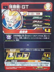 carte Super Dragon Ball Heroes Univers Mission Part 7 UM7-026 (2019) bandai songohan sdbh um cardamehdz