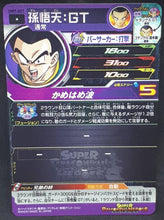 Charger l&#39;image dans la galerie, carte Super Dragon Ball Heroes Univers Mission Part 7 UM7-027 (2019) bandai songoten sdbh um cardamehdz