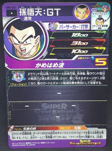 carte Super Dragon Ball Heroes Univers Mission Part 7 UM7-027 (2019) bandai songoten sdbh um cardamehdz