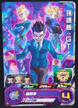 Charger l&#39;image dans la galerie, carte Super Dragon Ball Heroes Univers Mission Part 7 UM7-031 (2019) bandai songohan songoten trunks sdbh um cardamehdz