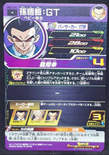 Charger l&#39;image dans la galerie, carte Super Dragon Ball Heroes Univers Mission Part 7 UM7-031 (2019) bandai songohan songoten trunks sdbh um cardamehdz