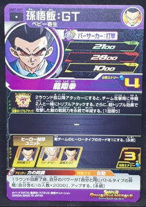 carte Super Dragon Ball Heroes Univers Mission Part 7 UM7-031 (2019) bandai songohan songoten trunks sdbh um cardamehdz