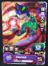 Charger l&#39;image dans la galerie, carte Super Dragon Ball Heroes Univers Mission Part 7 UM7-032 (2019) bandai songoten sdbh um cardamehdz