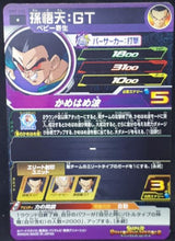 Charger l&#39;image dans la galerie, carte Super Dragon Ball Heroes Univers Mission Part 7 UM7-032 (2019) bandai songoten sdbh um cardamehdz