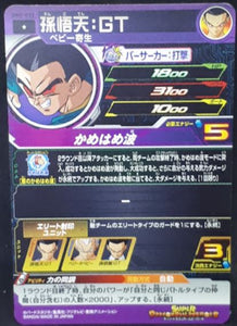 carte Super Dragon Ball Heroes Univers Mission Part 7 UM7-032 (2019) bandai songoten sdbh um cardamehdz