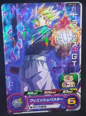 carte Super Dragon Ball Heroes Univers Mission Part 7 UM7-033 (2019) bandai trunks gt sdbh um cardamehdz