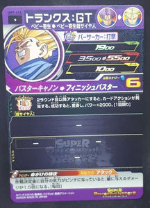 carte Super Dragon Ball Heroes Univers Mission Part 7 UM7-033 (2019) bandai trunks gt sdbh um cardamehdz