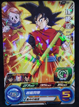 Charger l&#39;image dans la galerie, carte Super Dragon Ball Heroes Univers Mission Part 7 UM7-036 (2019) bandai xeno songoku sdbh um cardamehdz