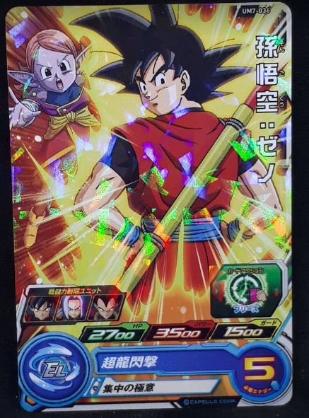 carte Super Dragon Ball Heroes Univers Mission Part 7 UM7-036 (2019) bandai xeno songoku sdbh um cardamehdz