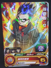 Charger l&#39;image dans la galerie, carte Super Dragon Ball Heroes Univers Mission Part 7 UM7-037 (2019) bandai songohan xeno sdbh um cardamehdz