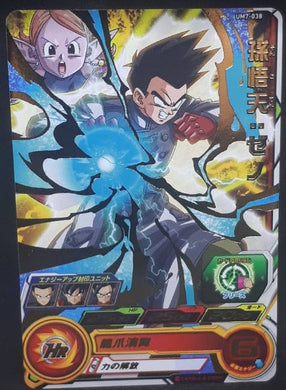 carte Super Dragon Ball Heroes Univers Mission Part 7 UM7-038 (2019) bandai songoten xeno sdbh um cardamehdz