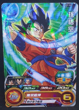 Charger l&#39;image dans la galerie, carte Super Dragon Ball Heroes Univers Mission Part 7 UM7-046 (2019) bandai songoku sdbh um cardamehdz