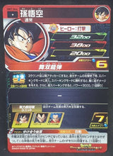 Charger l&#39;image dans la galerie, carte Super Dragon Ball Heroes Univers Mission Part 7 UM7-046 (2019) bandai songoku sdbh um cardamehdz