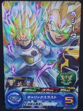 Charger l&#39;image dans la galerie, carte Super Dragon Ball Heroes Univers Mission Part 7 UM7-047 (2019) bandai vegeta sdbh um 