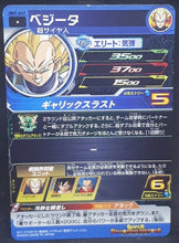 Charger l&#39;image dans la galerie, carte Super Dragon Ball Heroes Univers Mission Part 7 UM7-047 (2019) bandai vegeta sdbh um 