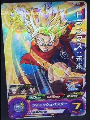 carte Super Dragon Ball Heroes Univers Mission Part 7 UM7-048 (2019) bandai trunks sdbh um cardamehdz
