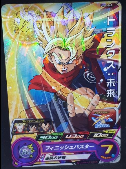 carte Super Dragon Ball Heroes Univers Mission Part 7 UM7-048 (2019) bandai trunks sdbh um cardamehdz