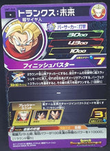 Charger l&#39;image dans la galerie, carte Super Dragon Ball Heroes Univers Mission Part 7 UM7-048 (2019) bandai trunks sdbh um cardamehdz