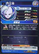 Charger l&#39;image dans la galerie, carte Super Dragon Ball Heroes Univers Mission Part 7 UM7-050 (2019) bandai kaioshin de l&#39;est sdbh um cardamehdz