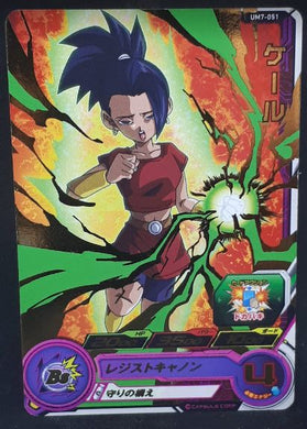 carte Super Dragon Ball Heroes Univers Mission Part 7 UM7-051 (2019) bandai kale sdbh um cardamehdz