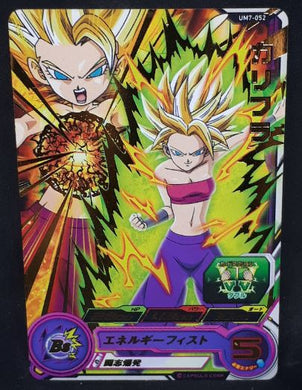 carte Super Dragon Ball Heroes Univers Mission Part 7 UM7-052 (2019) bandai Caulifla sdbh um cardamehdz