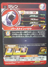 Charger l&#39;image dans la galerie, Super Dragon Ball Heroes Universe Mission Part 7 UM7-055 (2019)