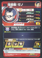 Charger l&#39;image dans la galerie, carte Super Dragon Ball Heroes Univers Mission Part 7 UM7-037 (2019) bandai songohan xeno sdbh um cardamehdz