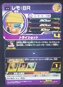 carte Super Dragon Ball Heroes Univers Mission Part 7 UM7-066 (2019) bandai lemon sdbh um cardamehdz