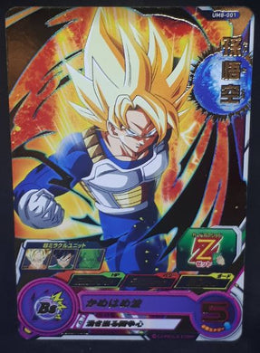 carte Super Dragon Ball Heroes Univers Mission Part 8 UM8-001 (2019) bandai songoku sdbh um cardamehdz