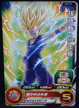 Charger l&#39;image dans la galerie, carte Super Dragon Ball Heroes Univers Mission Part 8 UM8-002 (2019) bandai songohan sdbh um cardamehdz