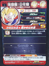 Charger l&#39;image dans la galerie, carte Super Dragon Ball Heroes Univers Mission Part 8 UM8-002 (2019) bandai songohan sdbh um cardamehdz