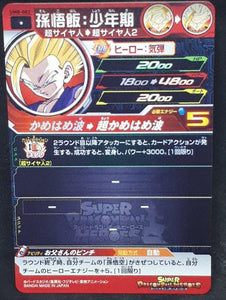 carte Super Dragon Ball Heroes Univers Mission Part 8 UM8-002 (2019) bandai songohan sdbh um cardamehdz