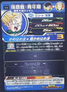 carte Super Dragon Ball Heroes Univers Mission Part 8 UM8-003 (2019) bandai songohan sdbh um cardamehdz