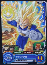 Charger l&#39;image dans la galerie, carte Super Dragon Ball Heroes Univers Mission Part 8 UM8-004 (2019) bandai vegeta sdbh um cardamehdz