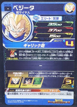 Charger l&#39;image dans la galerie, carte Super Dragon Ball Heroes Univers Mission Part 8 UM8-004 (2019) bandai vegeta sdbh um cardamehdz