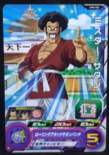 Charger l&#39;image dans la galerie, carte Super Dragon Ball Heroes Univers Mission Part 8 UM8-006 (2019) bandai hercules sdbh um cardamehdz